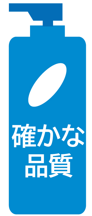 環境に負荷をかけない4つのポイント4つ目