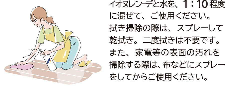 家中これ1本で万能！幅広いご使用方法をご紹介-リビングのお掃除