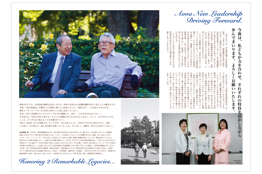 AOVA magazine vol.18の誌面